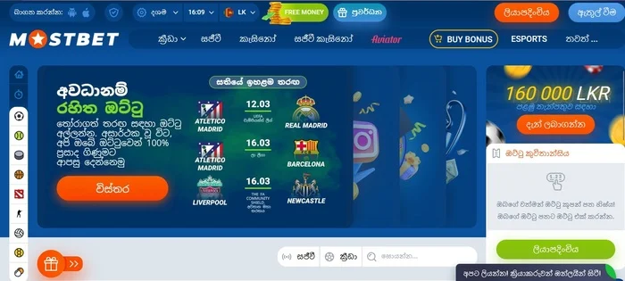 නිල වෙබ් අඩවිය මොස්ට්බෙට්
