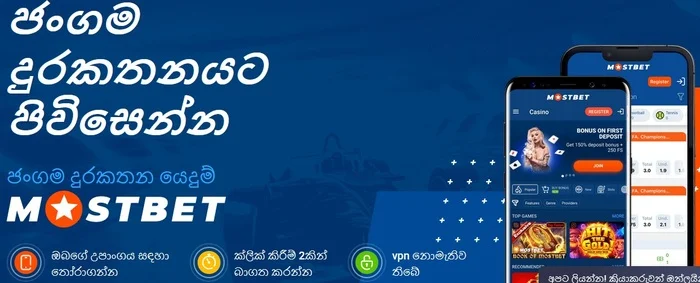 Android සඳහා Mostbet APK යෙදුම බාගත කර ගන්න.