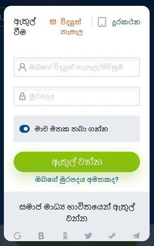 මොස්ට්බෙට් LK පිවිසුම